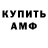 АМФЕТАМИН VHQ Shepazzz