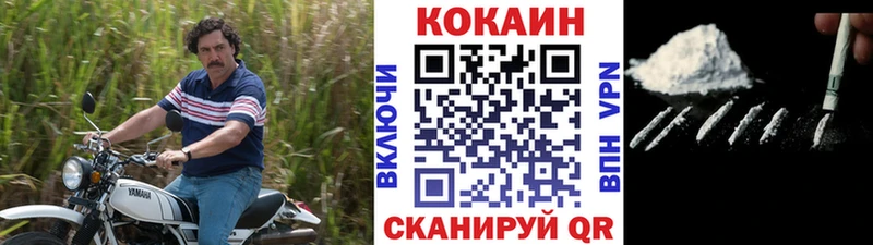 Кокаин FishScale Кузнецк